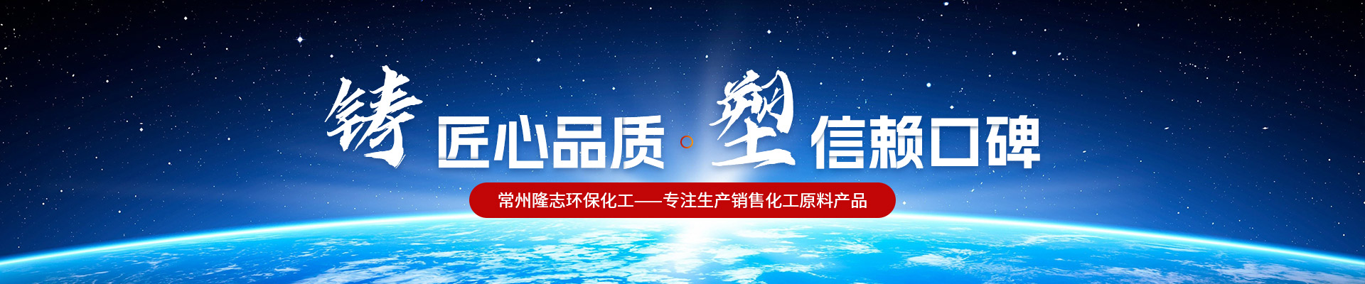常州隆志環(huán)?；び邢薰?/>    </p>
</div>


<div   class=