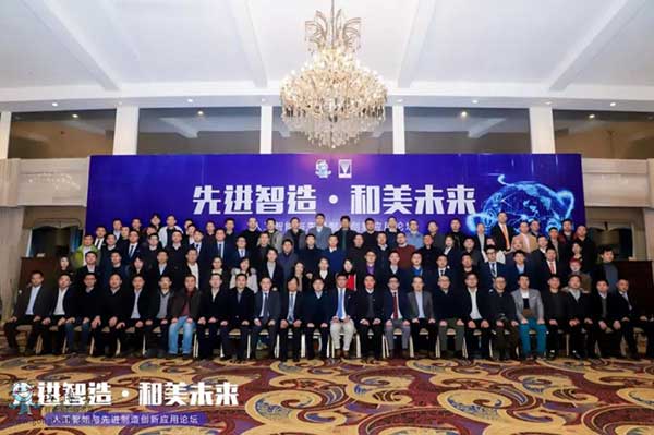 z6com尊龍凱攜手天虹激光2020人工智能與先進(jìn)制造創(chuàng)新應(yīng)用論壇完美謝幕！