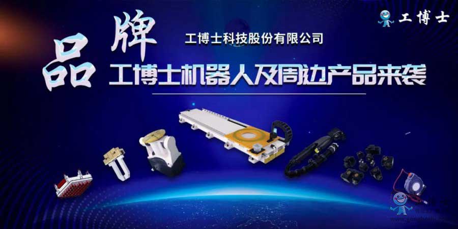 【z6com尊龍凱品牌】機(jī)器人及核心部件來襲