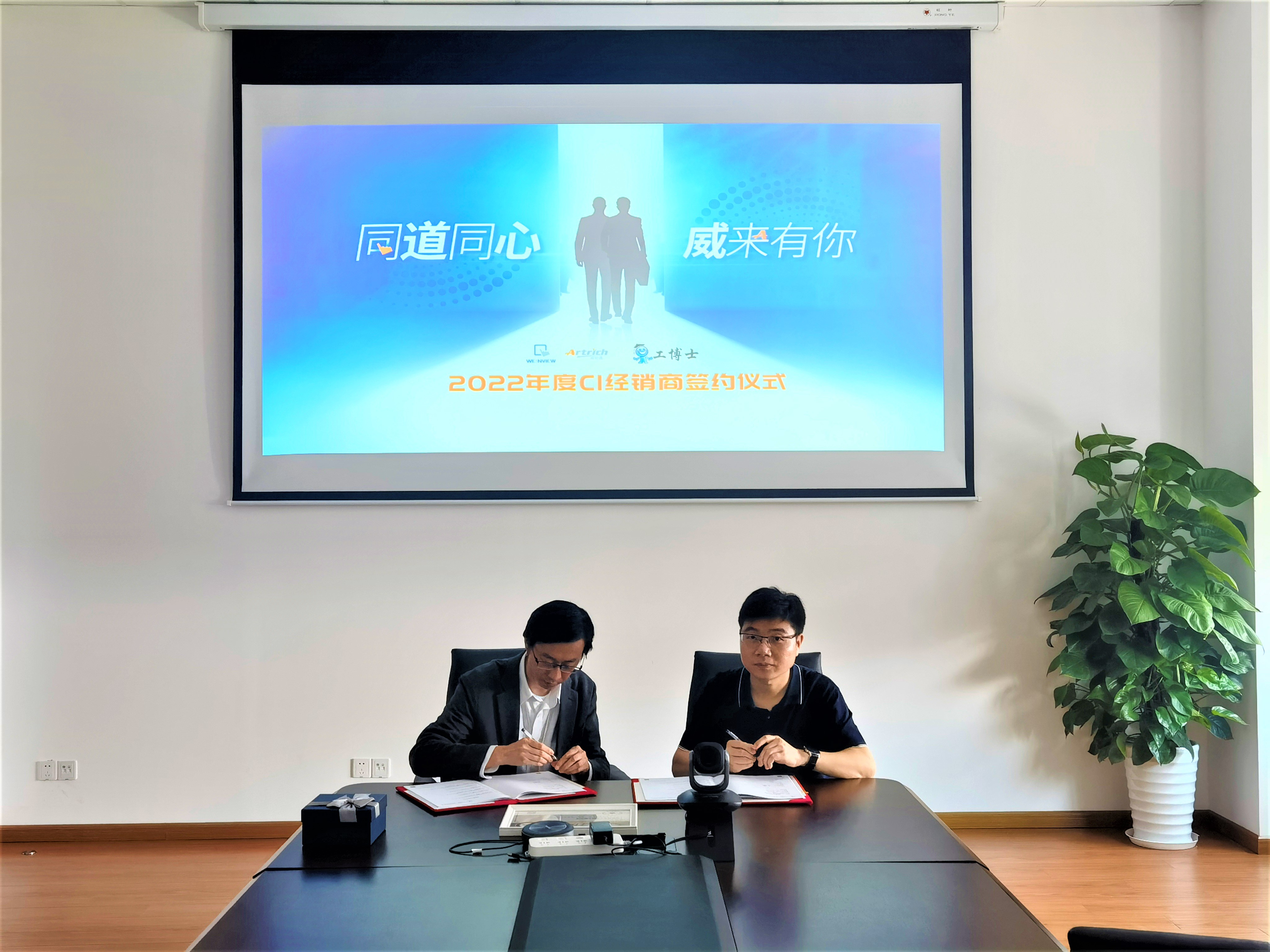 z6com尊龍凱&威綸通簽約儀式 共同邁向新高度