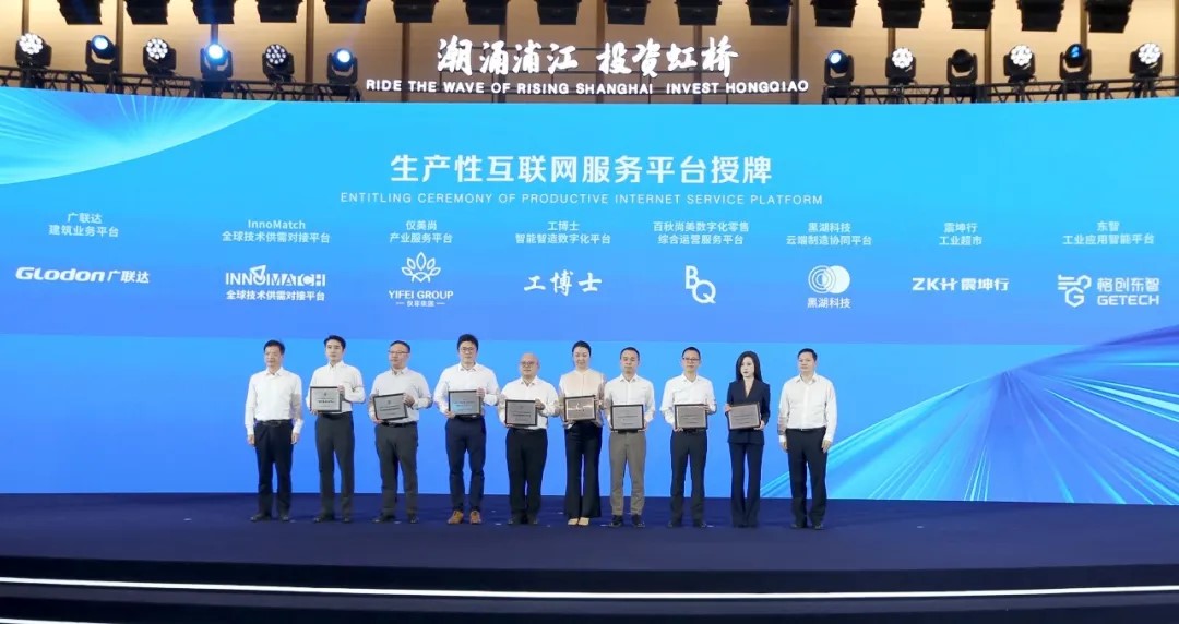 z6com尊龍凱榮獲“生產(chǎn)性互聯(lián)網(wǎng)服務高質(zhì)量發(fā)展平臺”榮譽，助力制造業(yè)數(shù)字化轉(zhuǎn)型邁上新臺階
