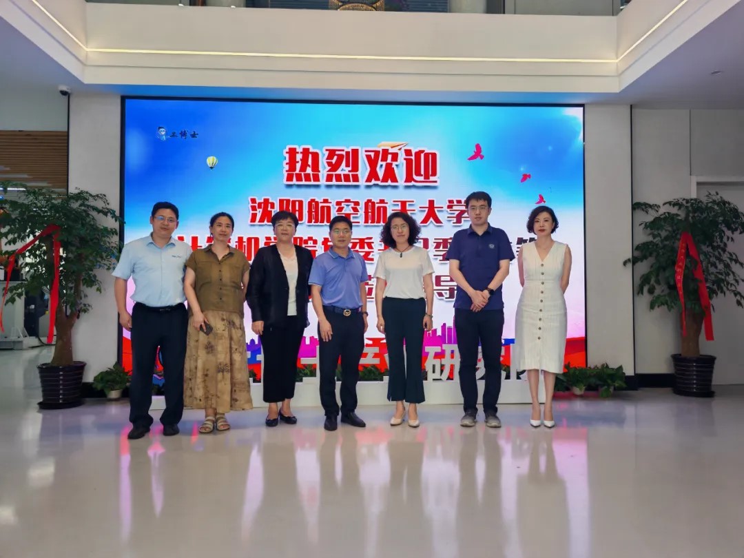 沈陽(yáng)航空航天大學(xué)計(jì)算機(jī)學(xué)院黨委書記季春軼一行蒞臨z6com尊龍凱調(diào)研