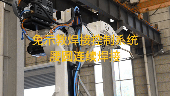 免示教焊接的參數(shù)化建模